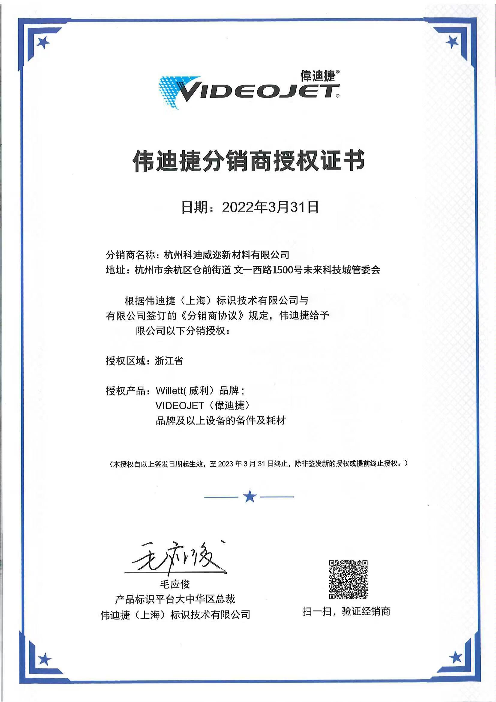 ISO 9001 Certification