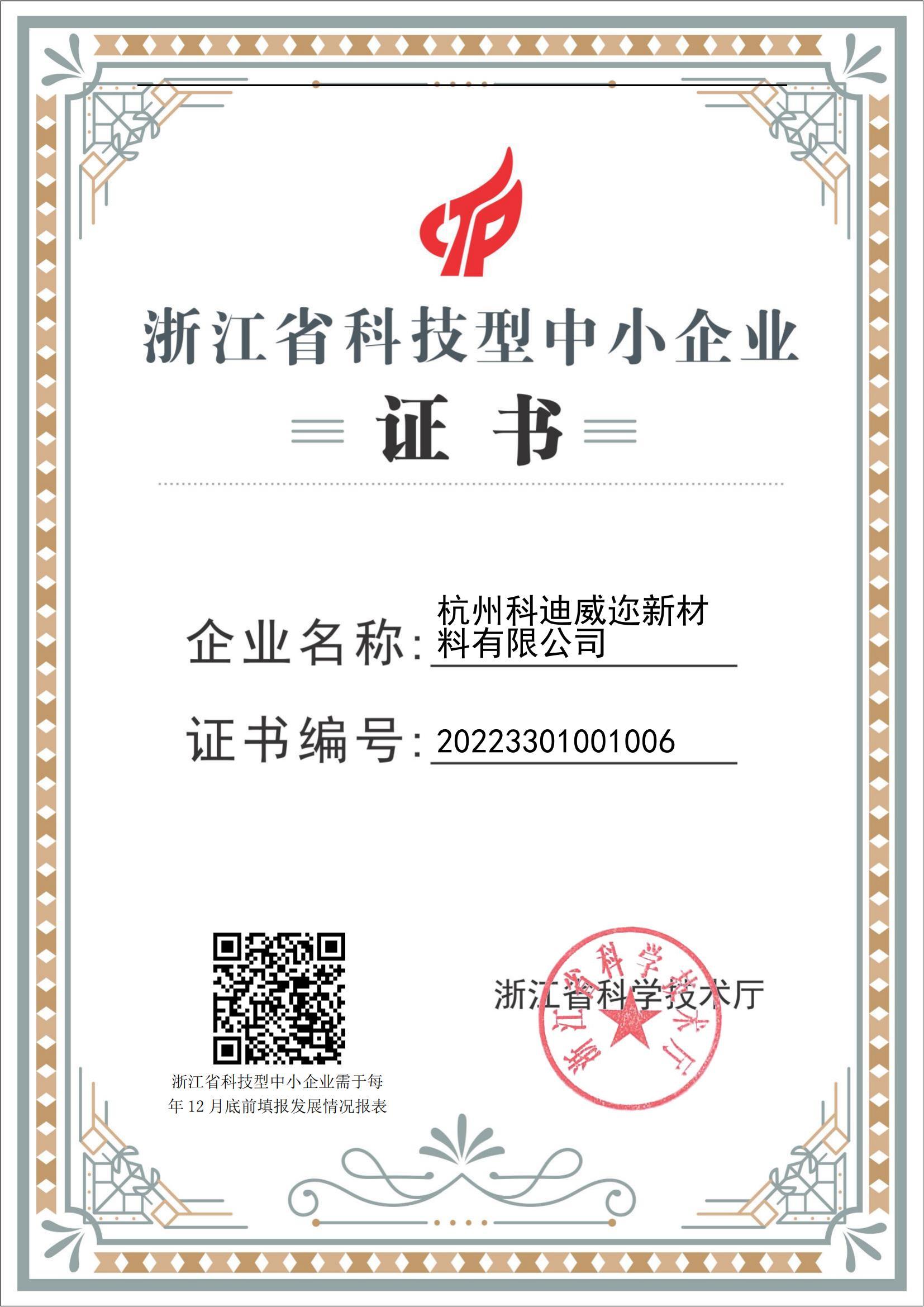 CE Certification